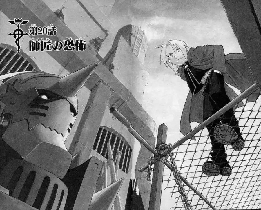 Full Metal Alchemist Chapter 20 3